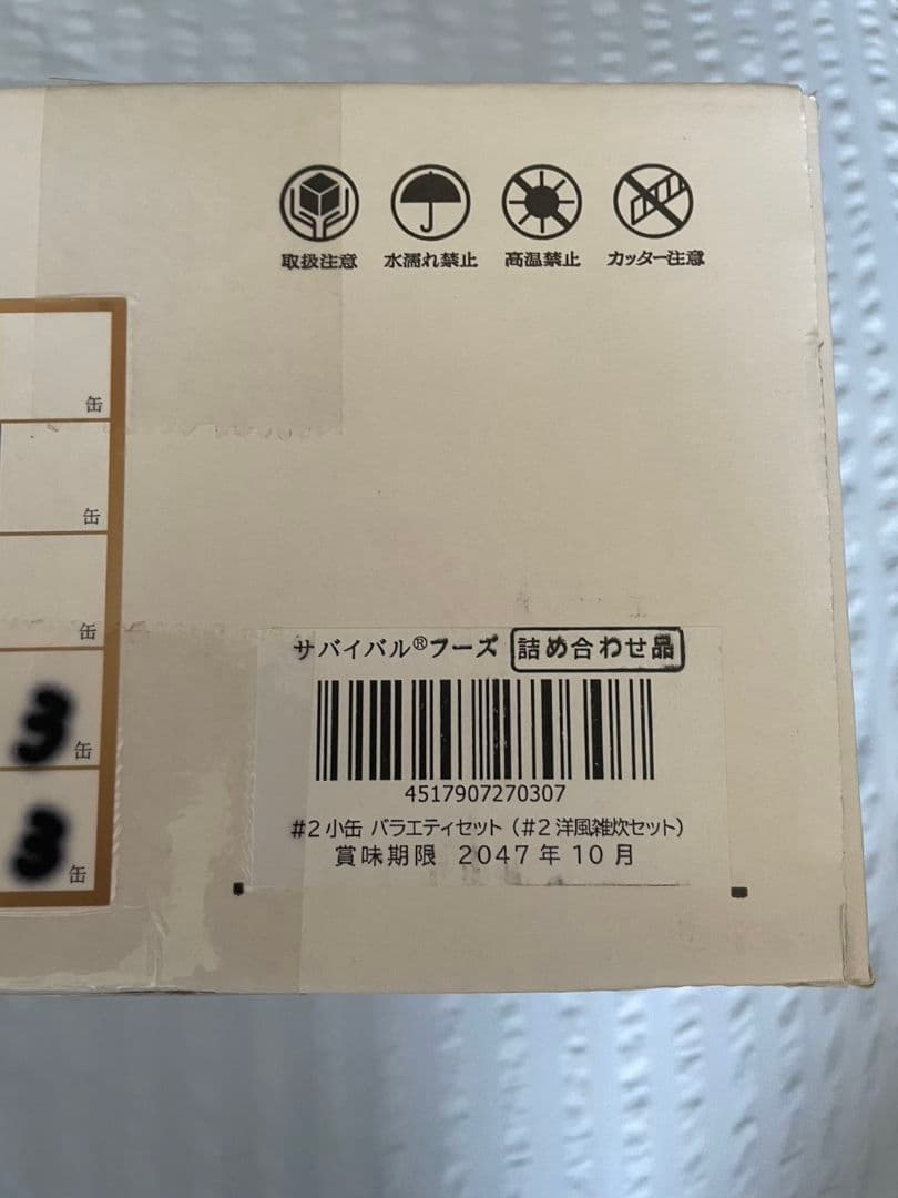 b*i様 サバイバルフーズ 洋風雑炊セット 6缶　小缶