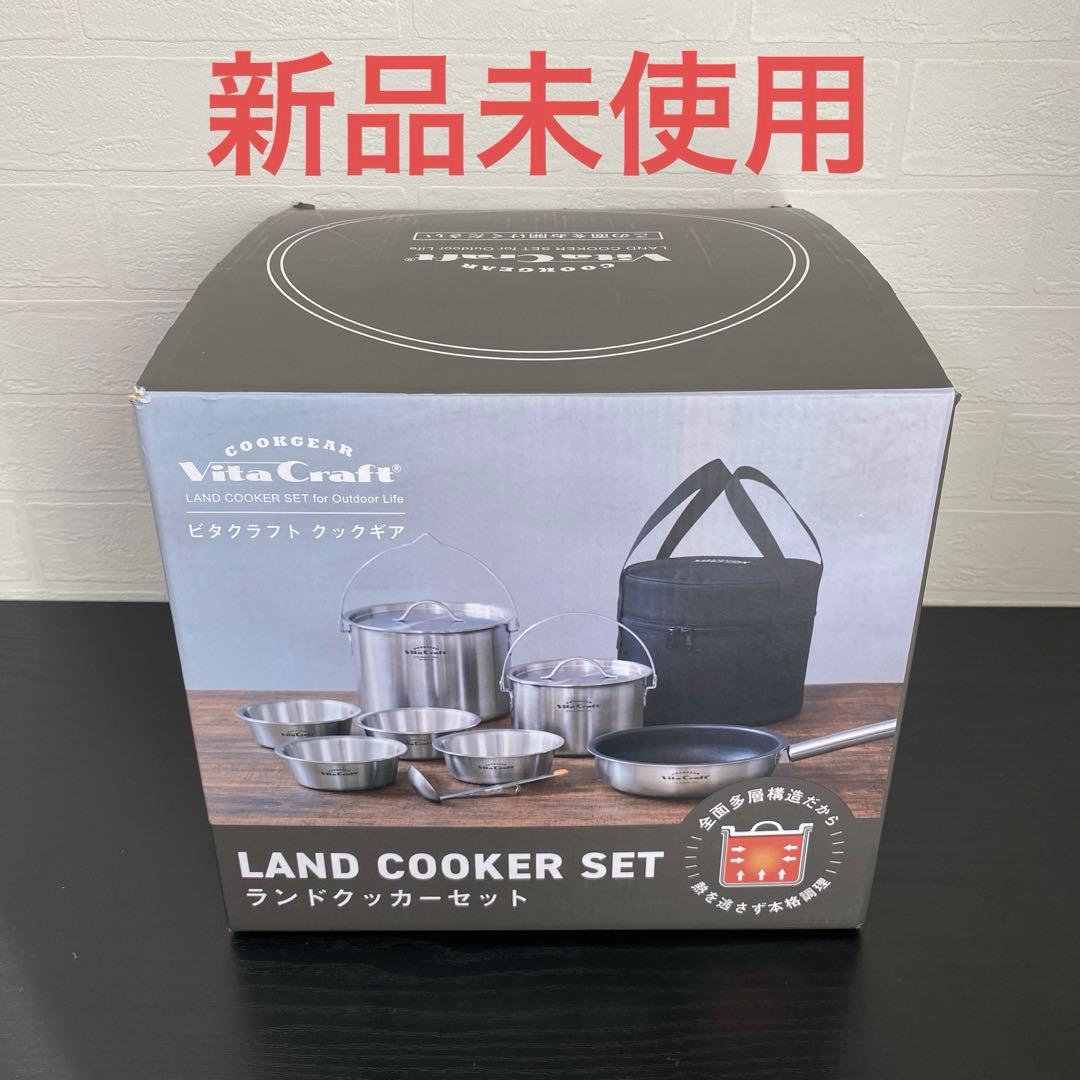 Vita Craft（ビタクラフト）クックギア ランドクッカーセット 4100