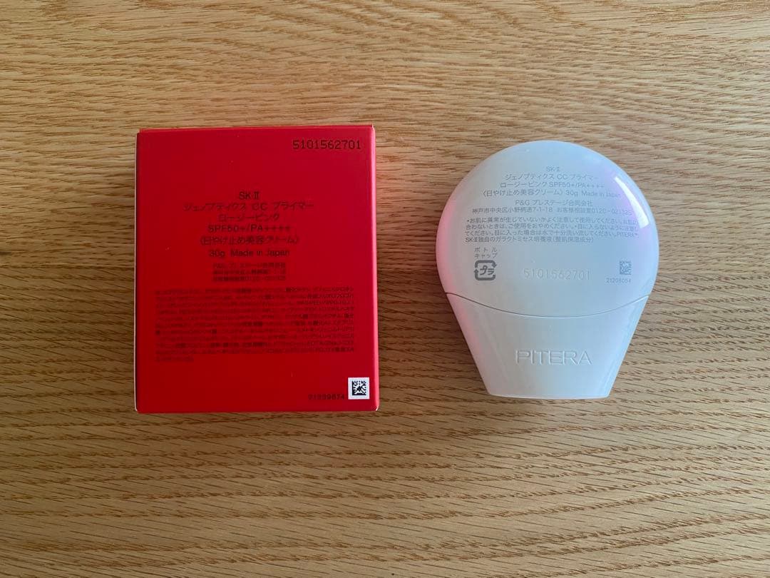 SK-II ジェノプティックス　CC プライマー　ロージーピンク