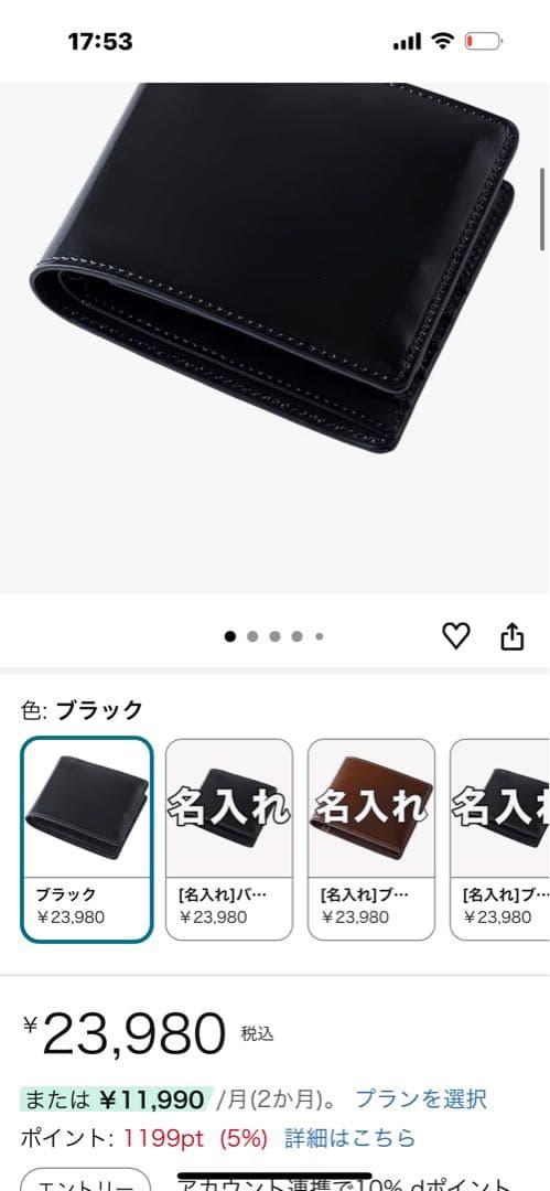 FLYING HORSE 二つ折り財布 ブラック