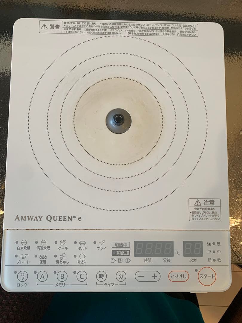 アムウェイ　Amway Queen e インダクションレンジ　本体+電源コード