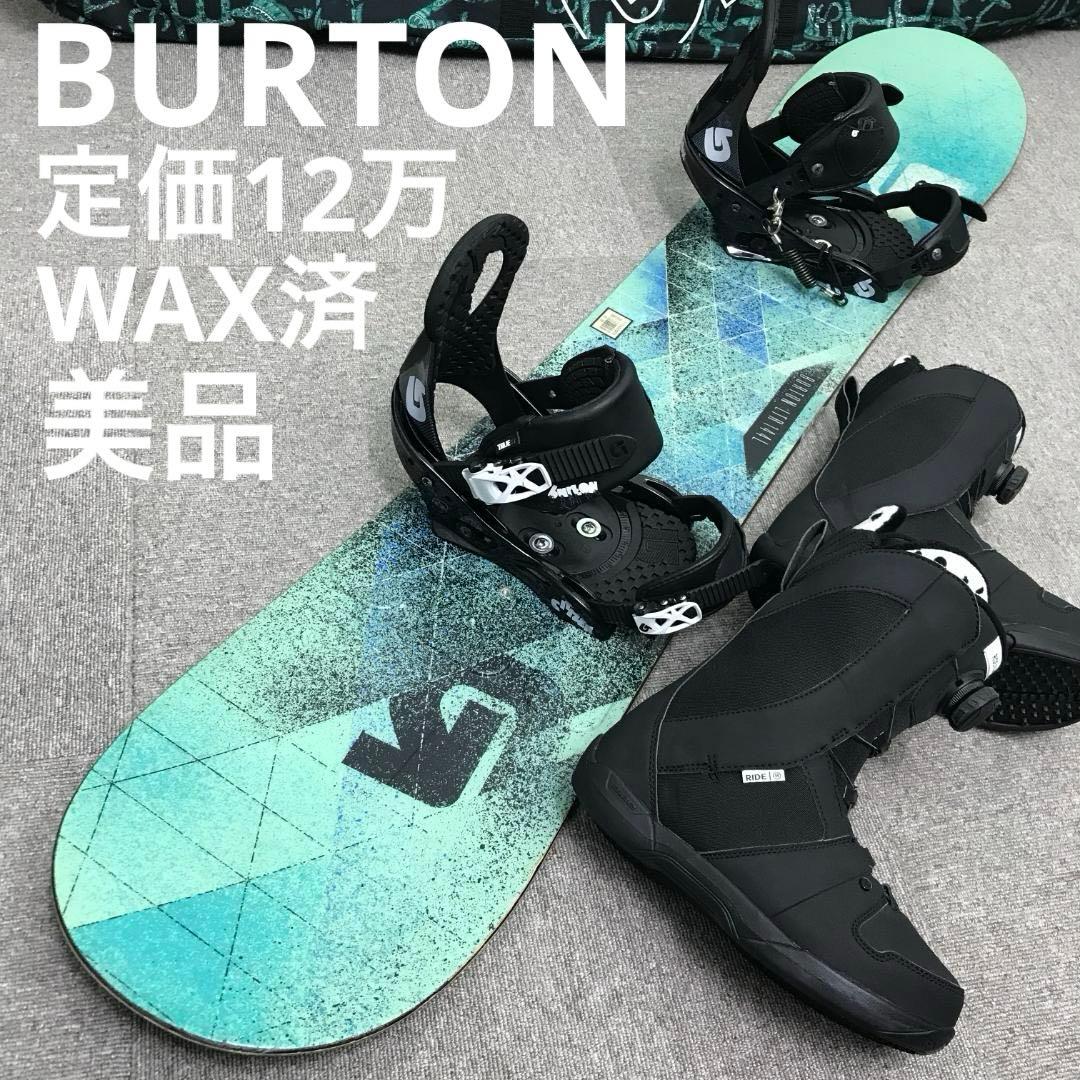 12万セット■美品■WAX済■BURTON ボード ビンディング ブーツ ケース