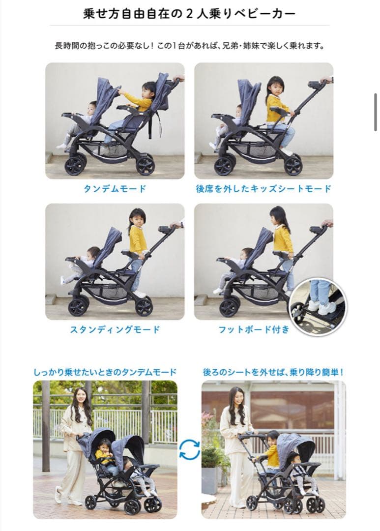 【超美品】★KATOJI カトージ　2人でゴーDX 2人乗りベビーカー