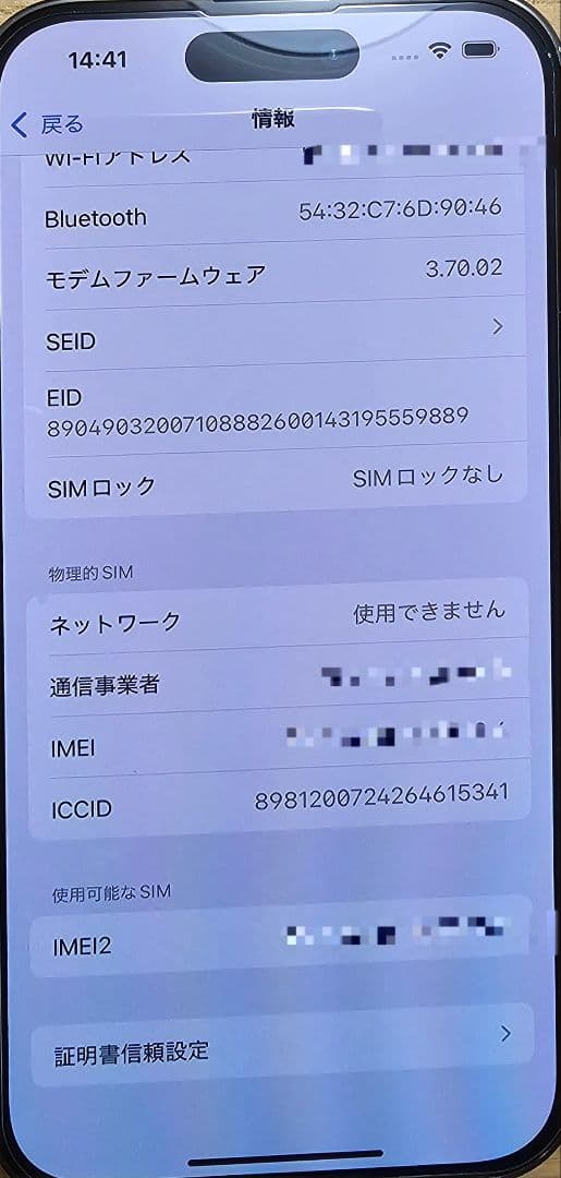 Apple iPhone 14 Pro シルバー 本体 SIMロック無し