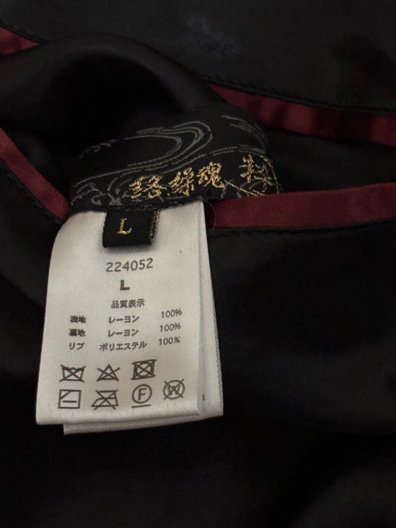 新品タグ付き　入手困難　絶版品　絡繰魂粋×花の慶次　スカジャン　Lリバーシブル