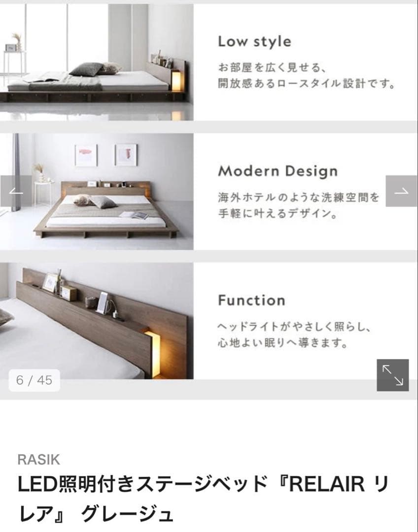 即購入可 LED照明付きステージベッド『RELAIR リ レア』 グレージュ