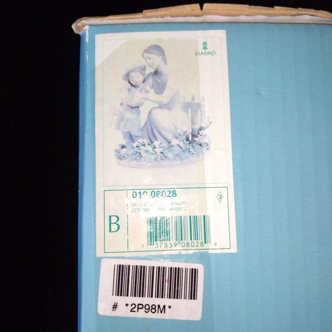 レア 美品 リヤドロ LLADRO ママのお手伝い フィギュリン 箱あり8028