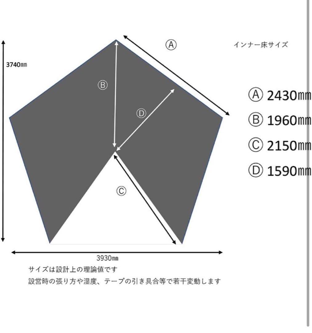 テンマク サーカス メッシュインナー セット 4/5