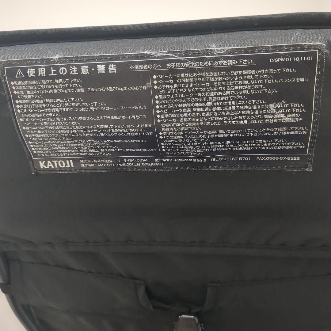 KATOJI　カトージ　2人乗りベビーカー　2人でゴー　ネイビー