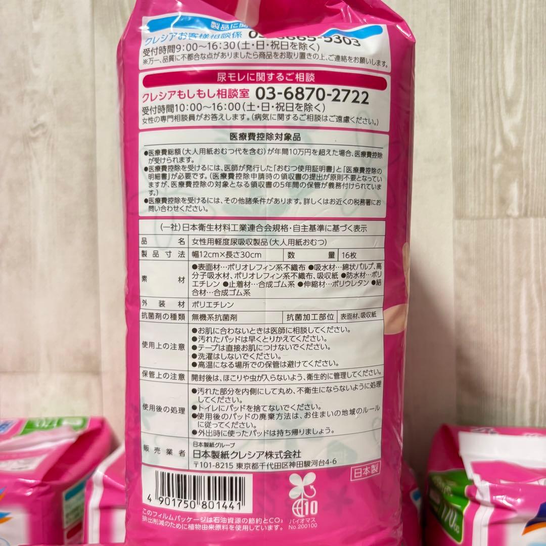 ⭐️未使用⭐️ポイズ 肌ケアパッド 吸水ナプキン 170cc 16枚入×15個