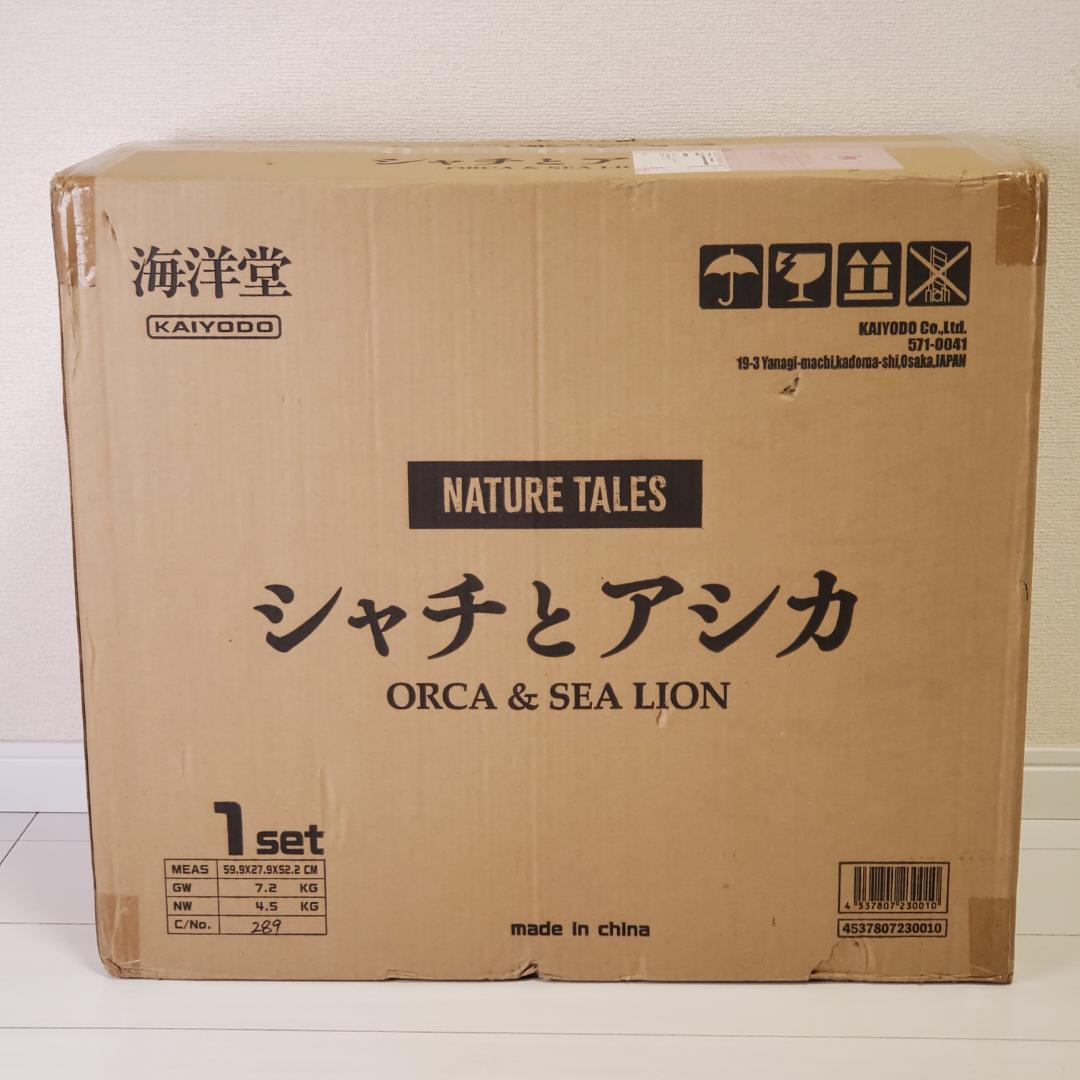 海洋堂 NATURETALES シャチとアシカ 松村しのぶ ネイチャーテイルズ