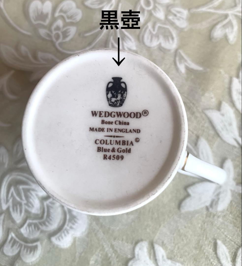 ウェッジウッド コロンビアブルーゴールド デミタスカップソーサーケーキ皿6客枚