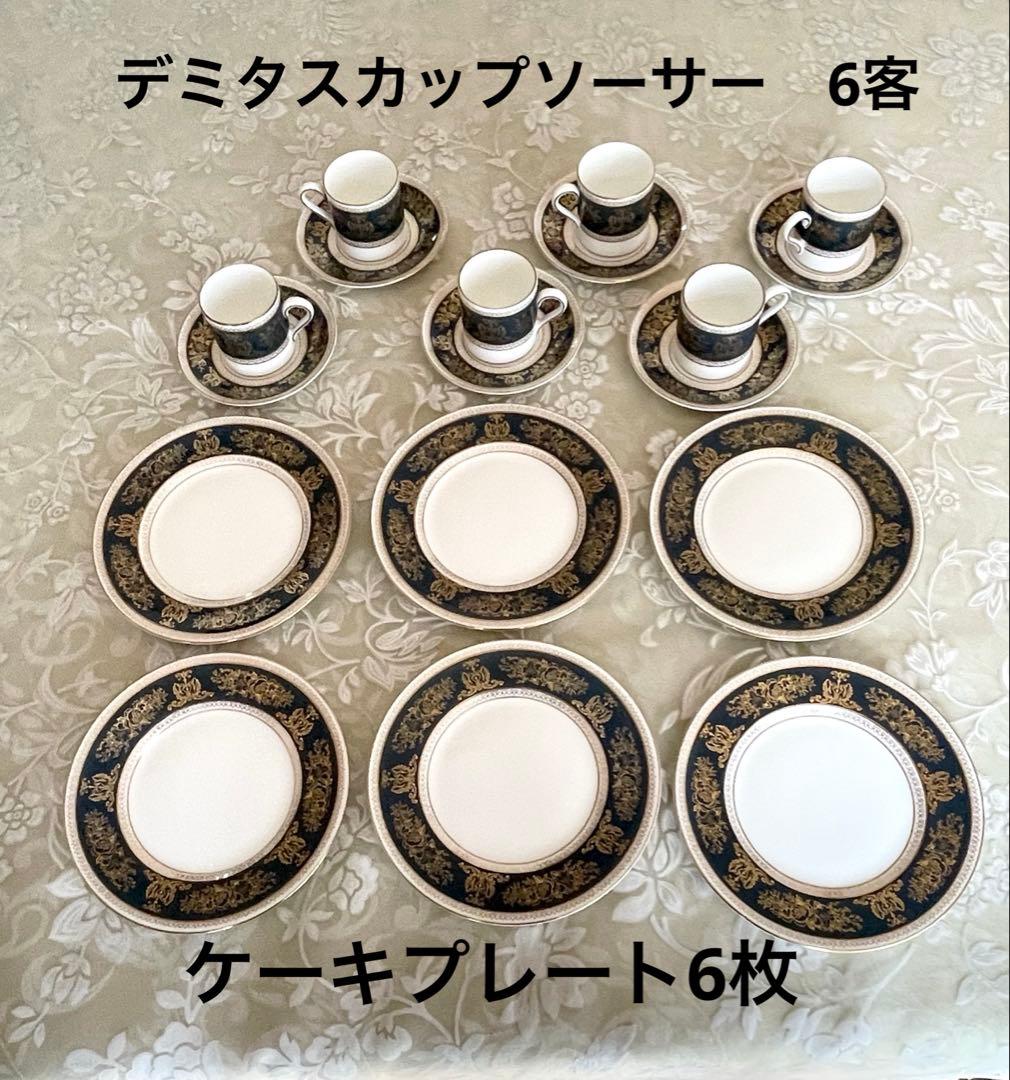ウェッジウッド コロンビアブルーゴールド デミタスカップソーサーケーキ皿6客枚