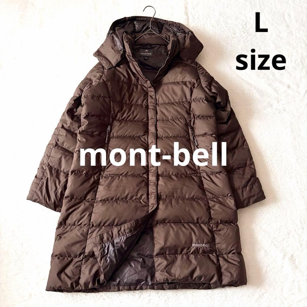 5552 美品✨ モンベル トラベルダウンロングコート L ブラウン 収納袋付き