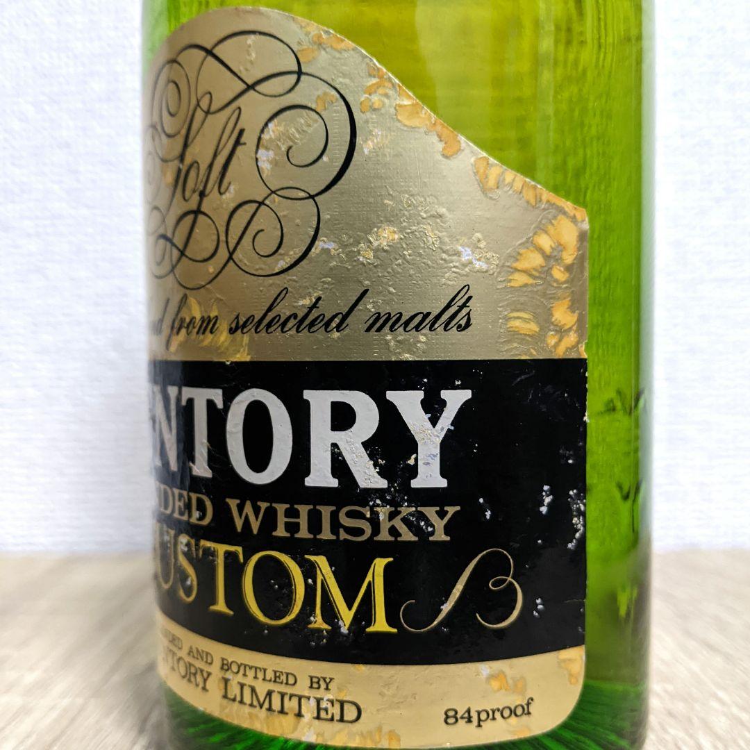 サントリー　カスタム　１級　720ml 42％　古酒　未開栓　飲み比べ2本セット