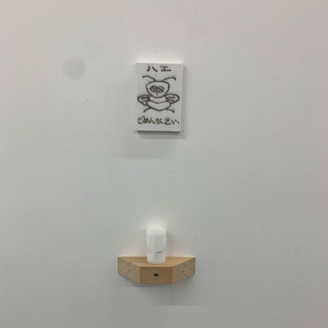 片岡メリヤス ハエごめんなさい sorry set