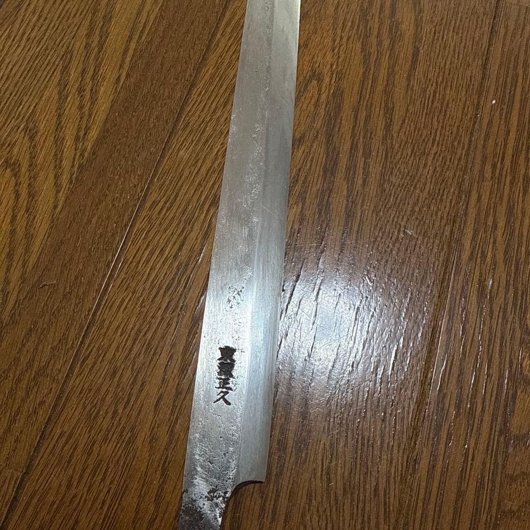 柳刃包丁　本焼　刃渡り38cm