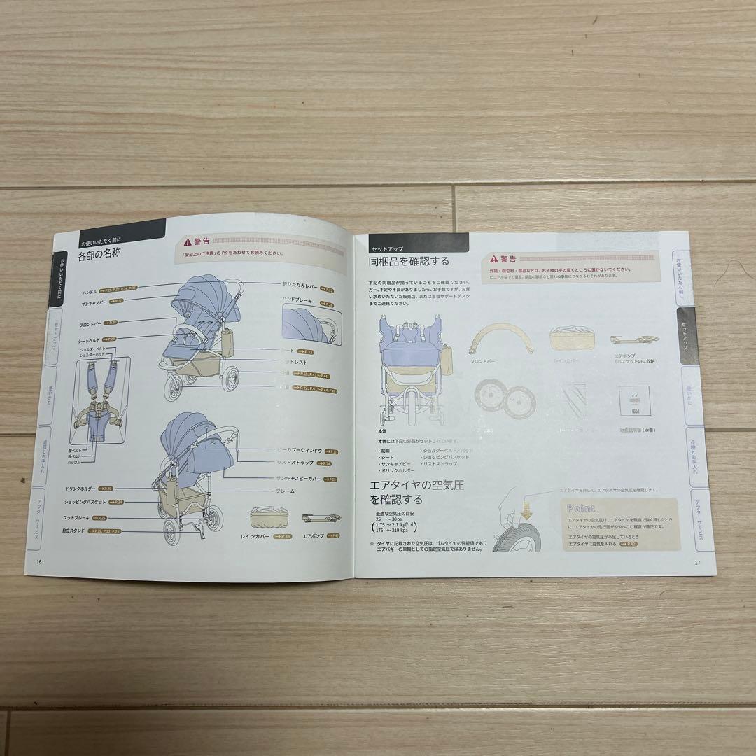 【引っ越しのため格安】エアバギー ココ ブレーキ フロムバース