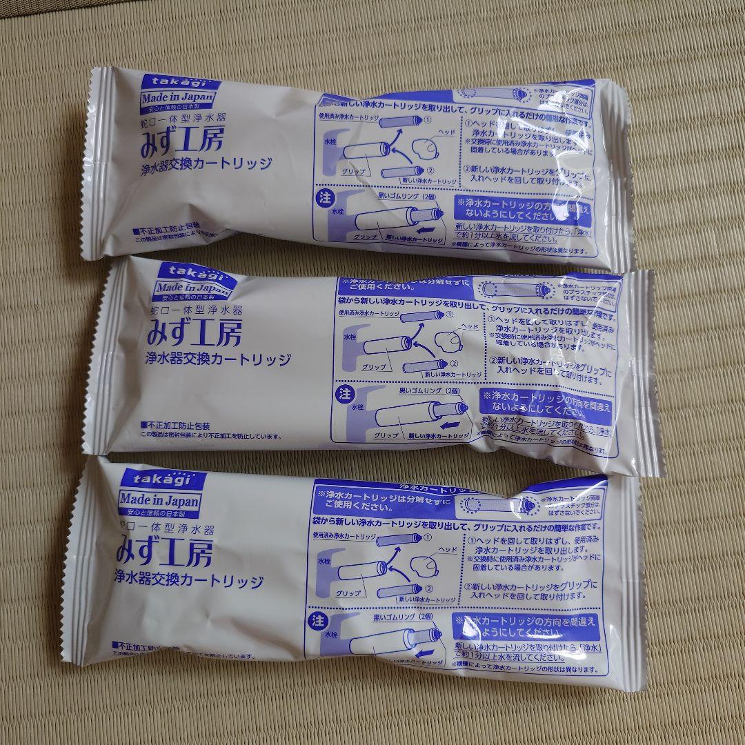 お盆セール！みず工房 浄水器カートリッジ JC0032ST　3本