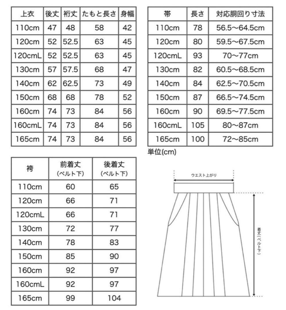 ブーツなし　キャサリンコテージ 120袴　19 半衿肌襦袢 卒園式　女の子