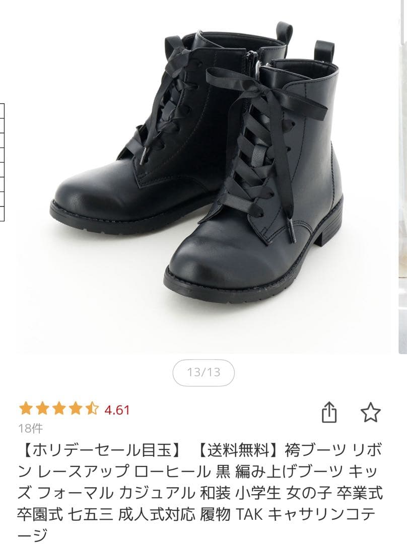 ブーツなし　キャサリンコテージ 120袴　19 半衿肌襦袢 卒園式　女の子