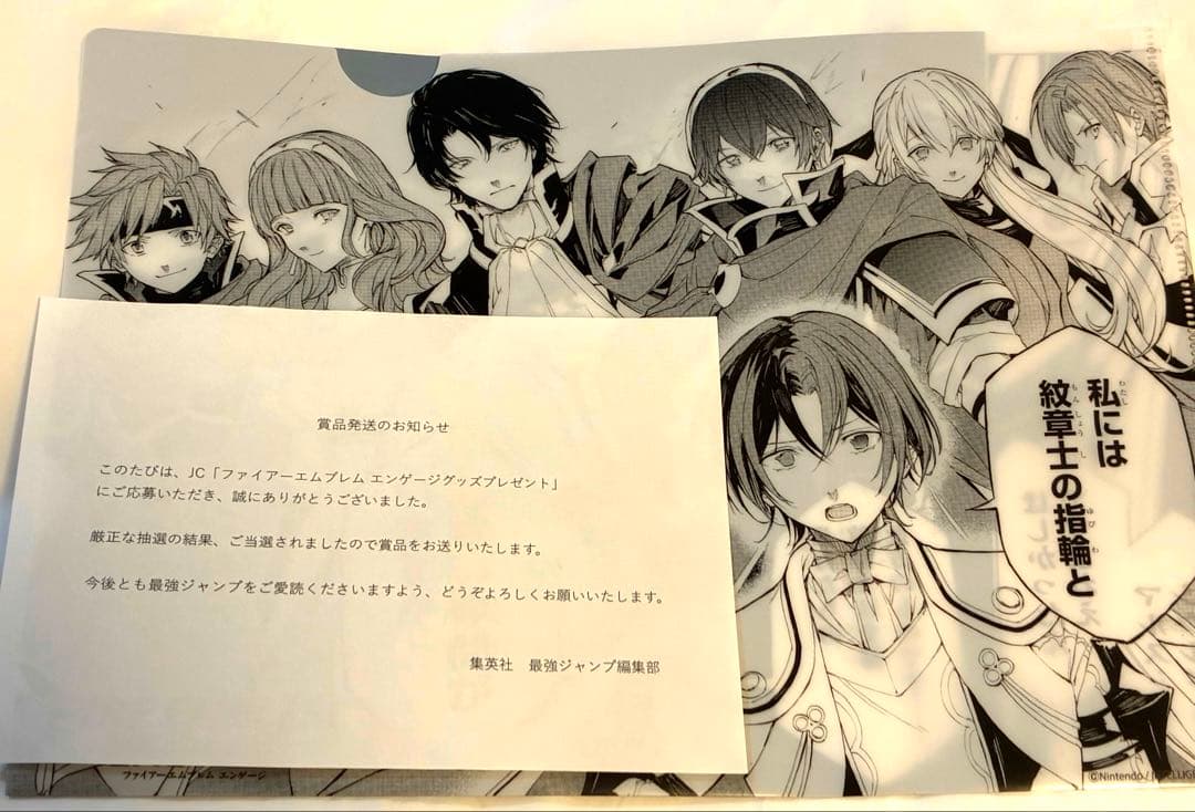 FEエンゲージ　漫画　特典　クリアファイル