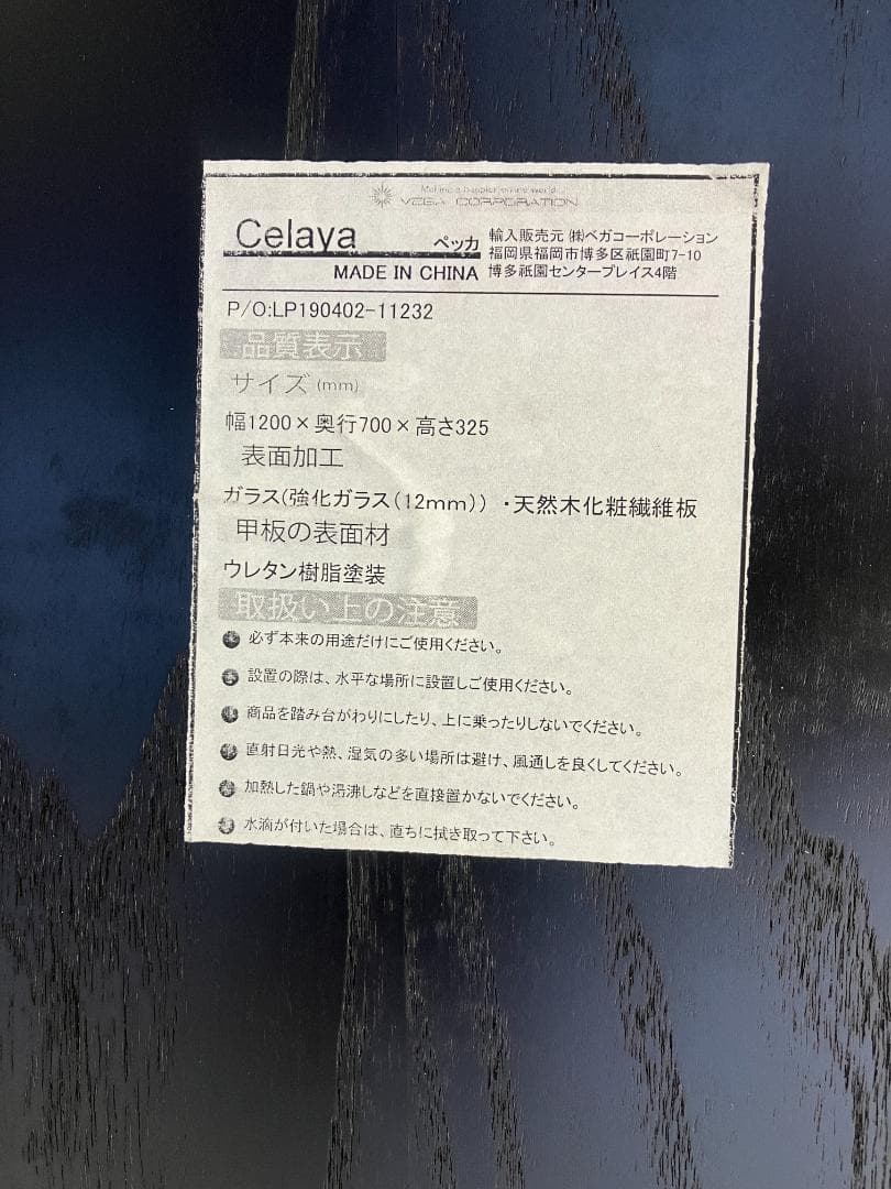 ガラスセンターテーブル キャスター付き ブラック