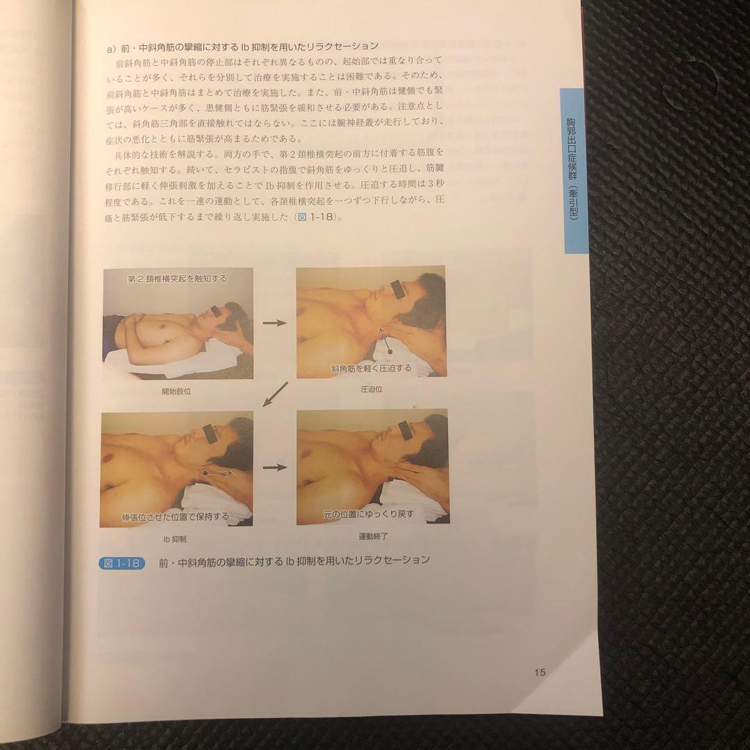 い*す様 【SALE-2冊セット売り-美品】肩関節拘縮の評価と運動療法 改訂版＋