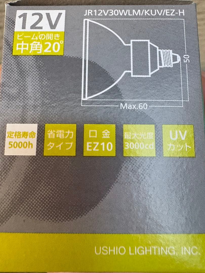USHIO 12V 30W JR12V30WLM/KUV/EZ-H 10個