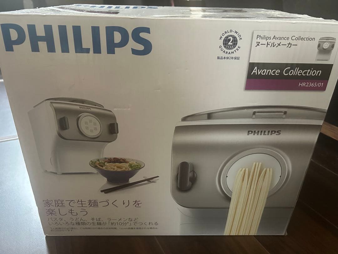 PHILIPS Avance Collection ヌードルメーカー 新品