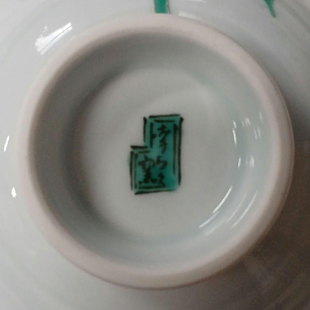 有田焼 幸楽窯 花柄 茶碗 5点 柄違い