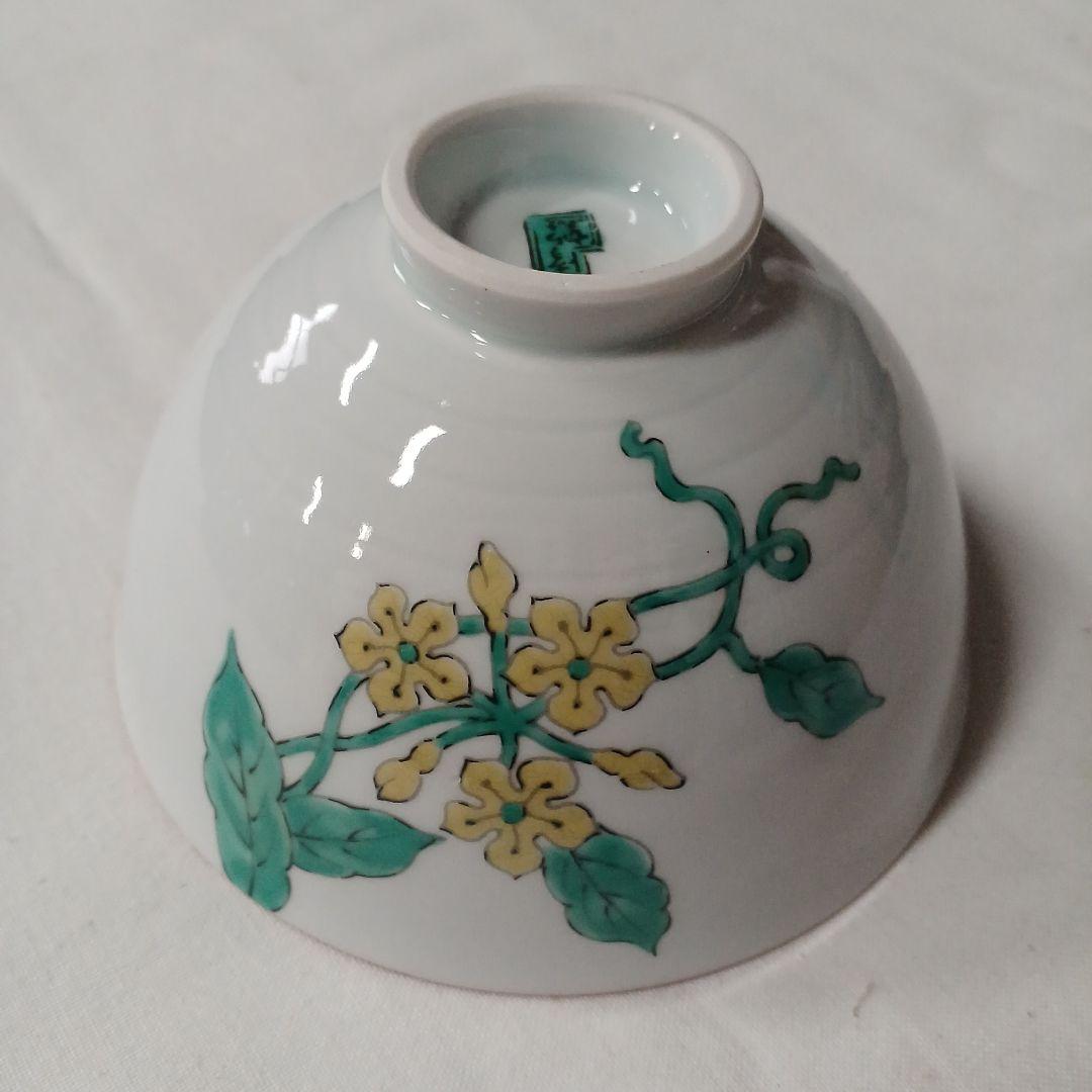 有田焼 幸楽窯 花柄 茶碗 5点 柄違い