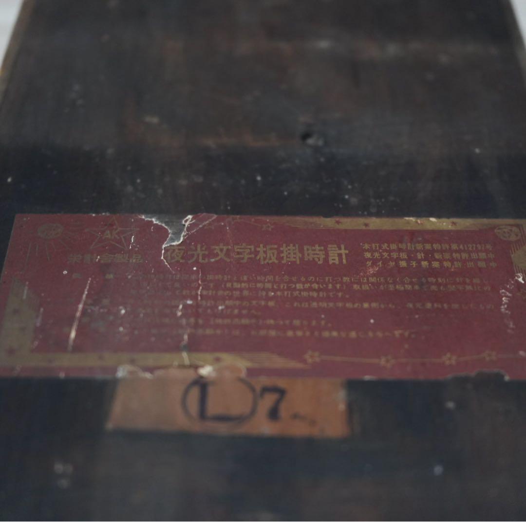 英計舎　ボンボン時計　振り子時計　柱時計　昭和レトロ