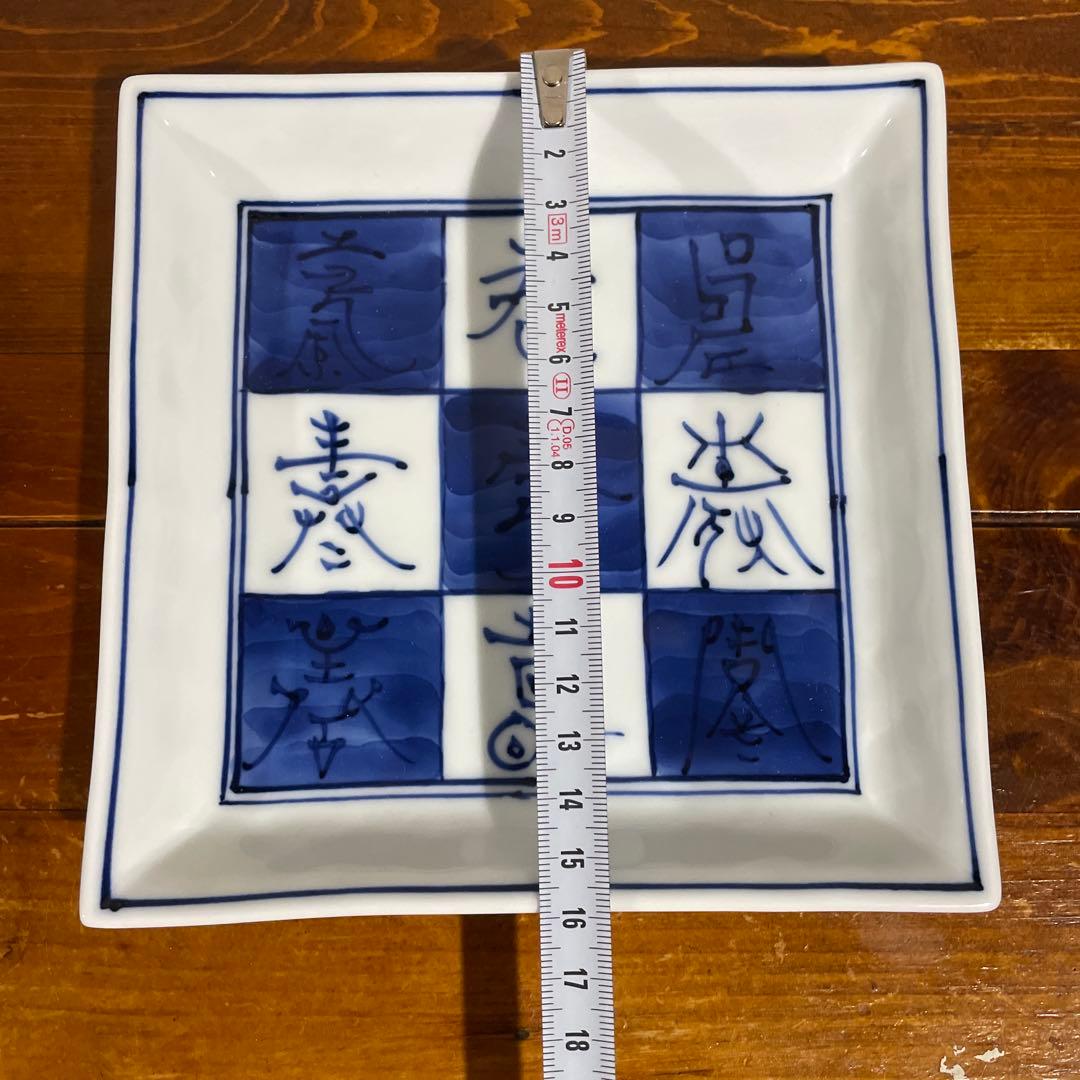 【新品】瀬戸焼 真窯 染付寿正角皿 取皿 銘々皿 4枚組 慶事 祝事