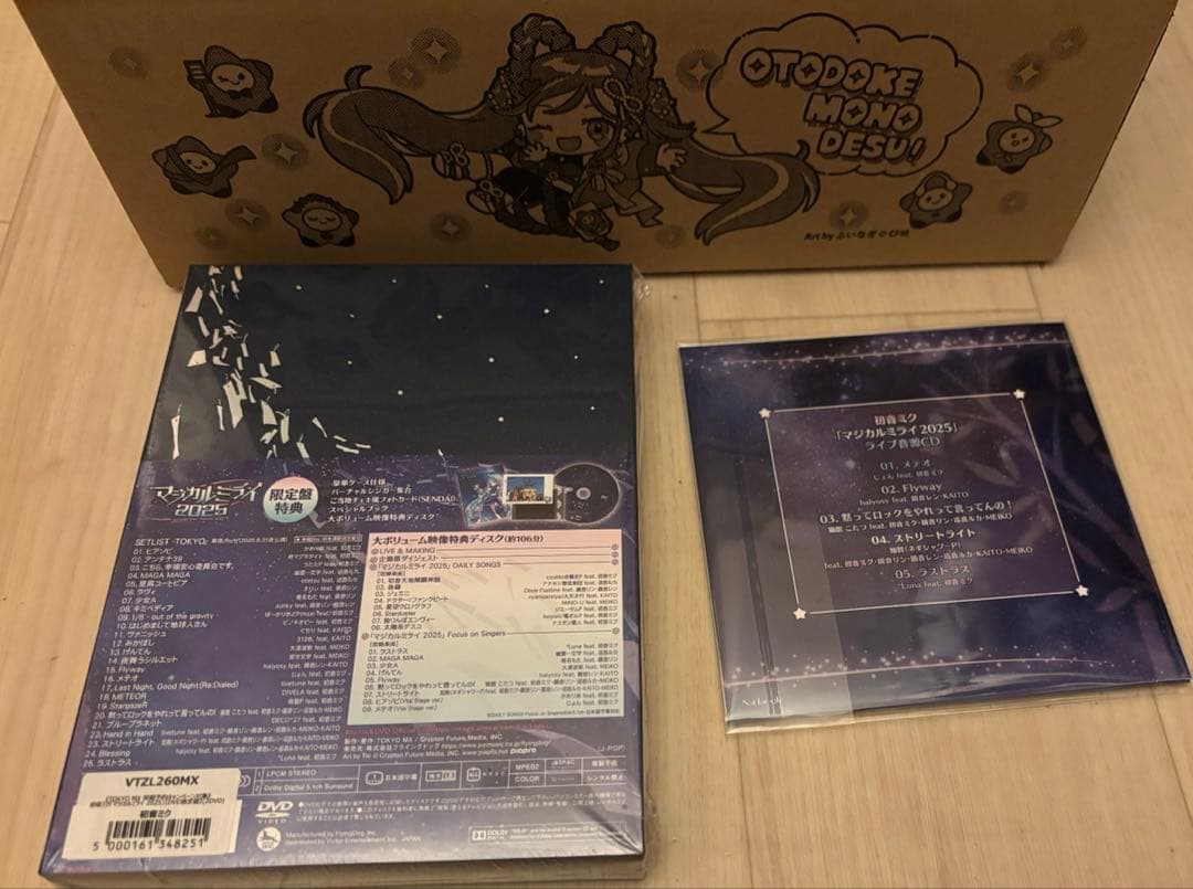 マジカルミライ 2025 DVD 限定盤　ライブ音源CD付　初音ミク　箱付