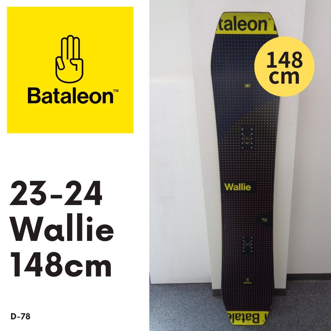 Bataleon Wallie 148cm 23-24 バタレオン 02