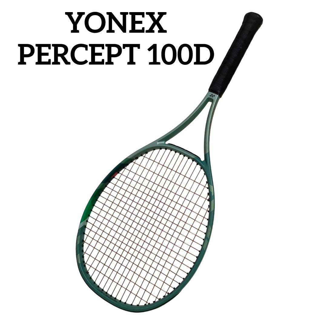 YONEX PERCEPT 100D パーセプト テニスラケット G2