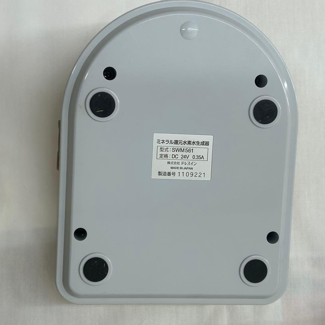 Shoukai　ミネラル還元水素水生成器 SWM561 0528-10