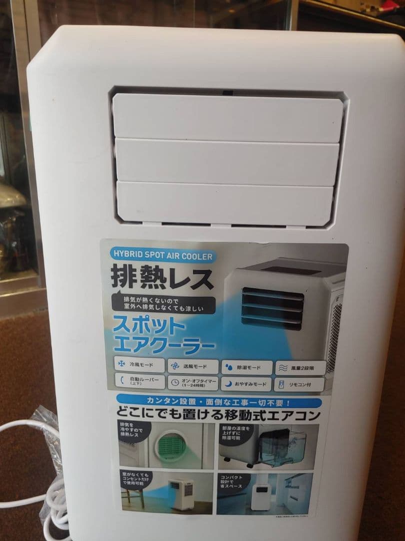 DLT-T501 スポットエアコン