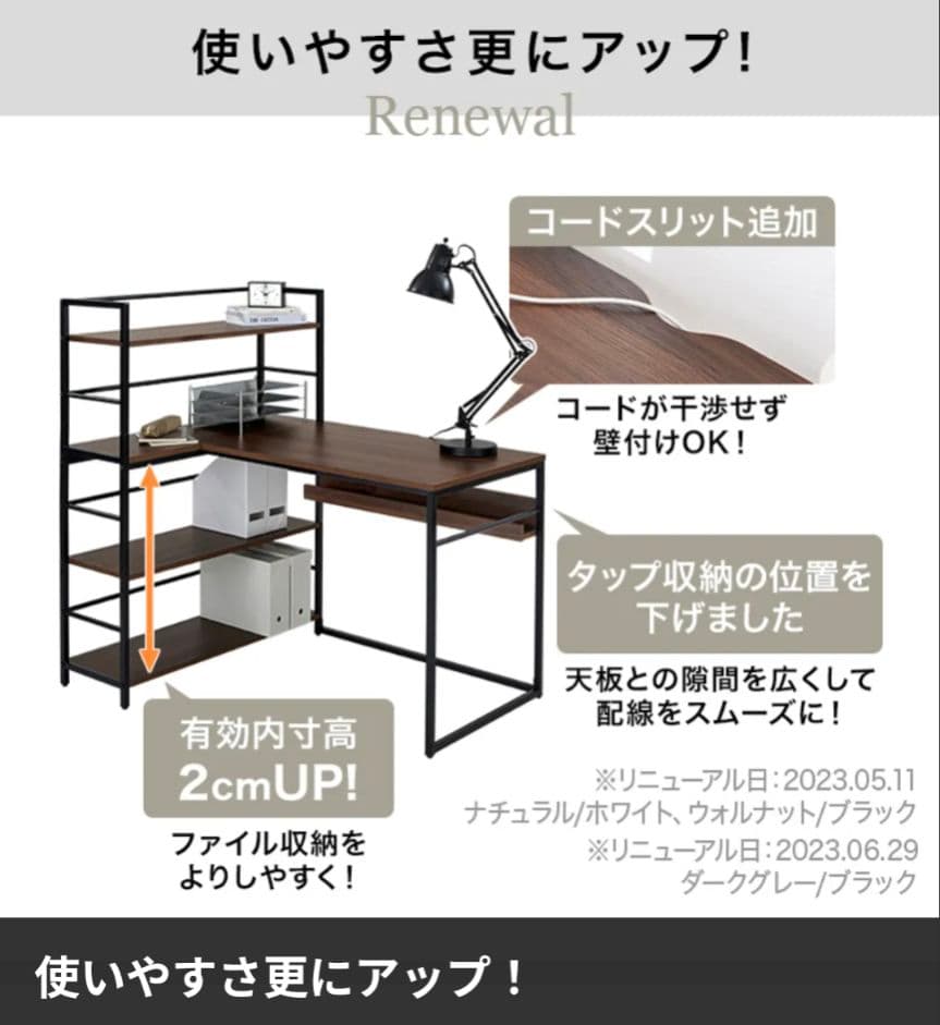 《送料込》LOWYA パソコンデスク 本棚付き システムデスク 事務 勉強机