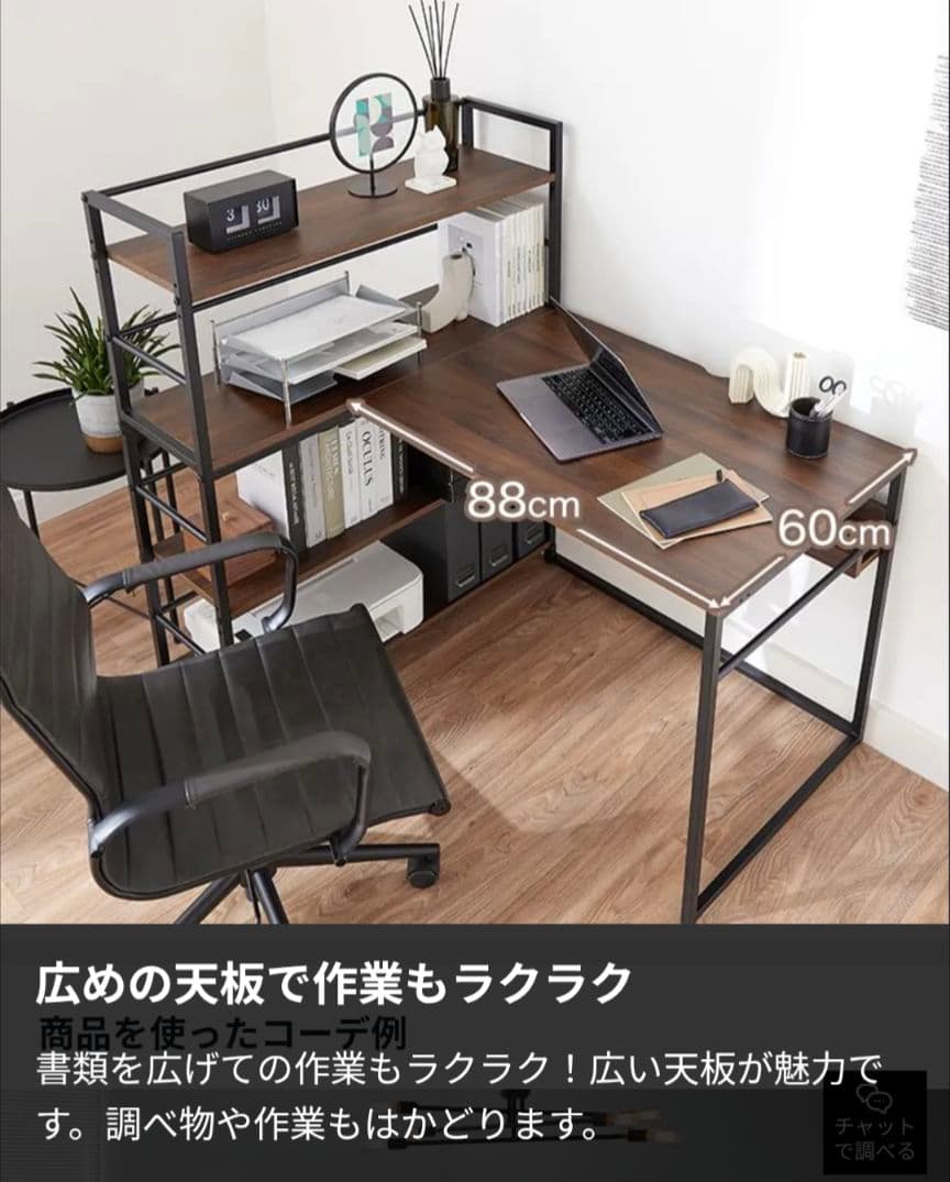 《送料込》LOWYA パソコンデスク 本棚付き システムデスク 事務 勉強机