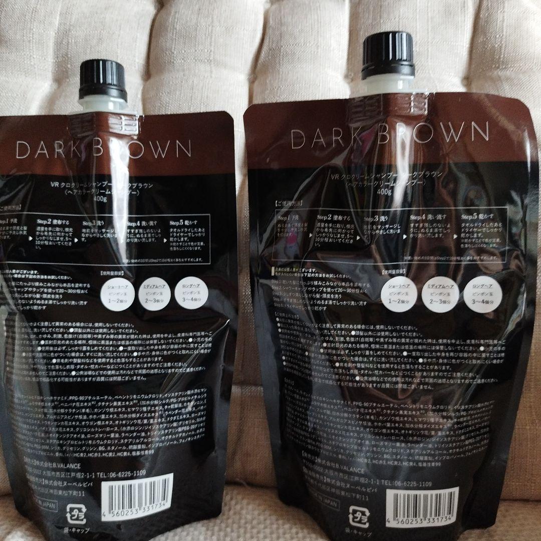 アランローズ KURO Cream Shampoo ダークブラウン 400g