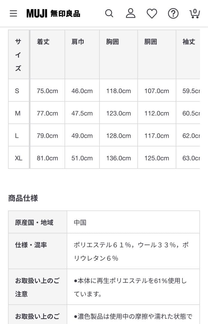 新品【XL】黒 MUJI LABO ウール混 レギュラーカラーシャツ ムジラボ