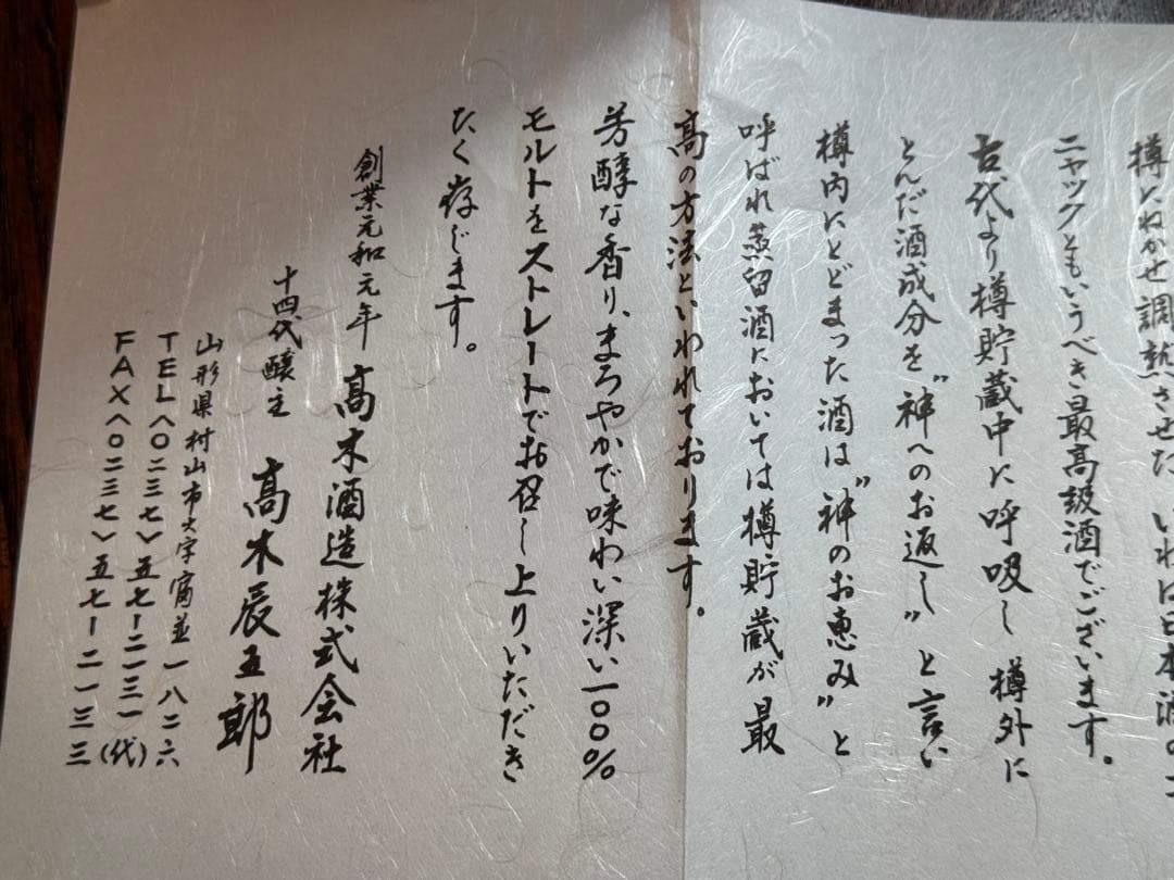 【さらに値下げ！十四代名酒】鬼兜ブルーボトル 長期熟成蘭引酒 箱入り