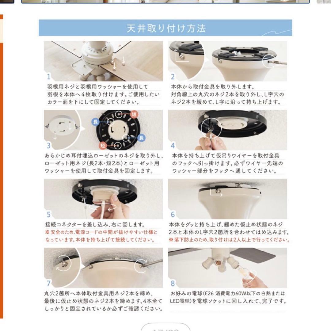 4灯 Ampoule シーリングファンライト【電球は付きません】