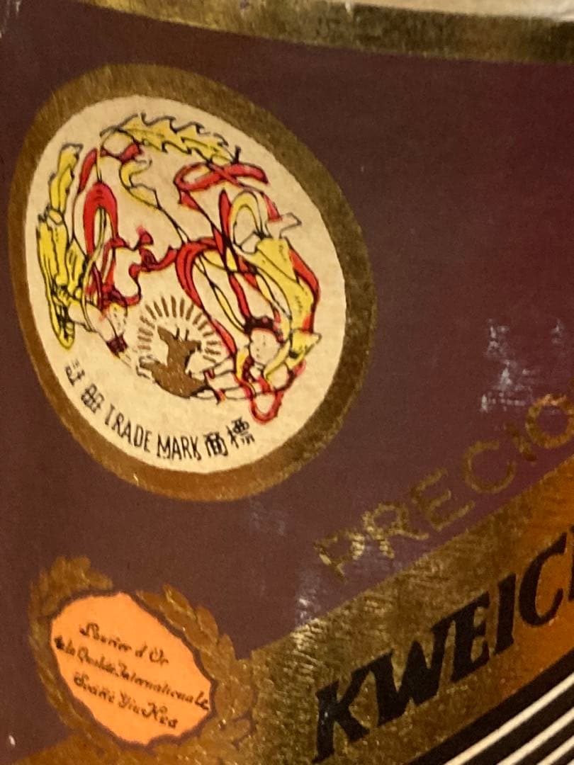 中国茅台酒マオタイ1995年式Moutai 白酒 500ml 化粧箱付き950g