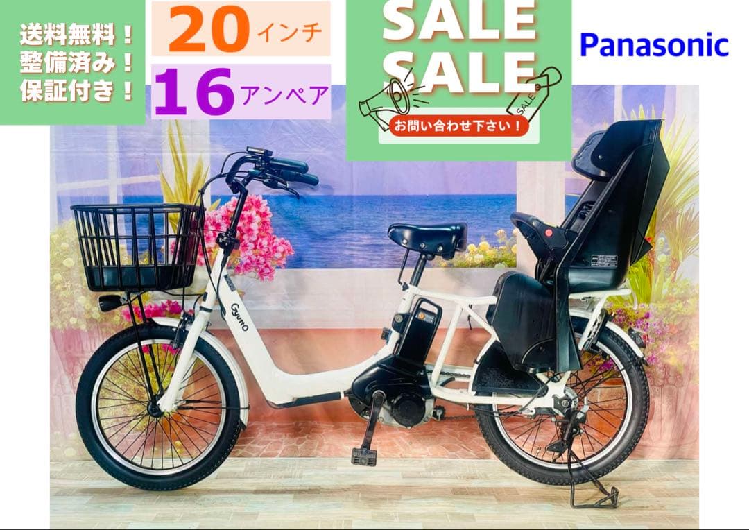 hamaco　ギュットアニーズ2019年⭐️16AH！電動自転車Y3271