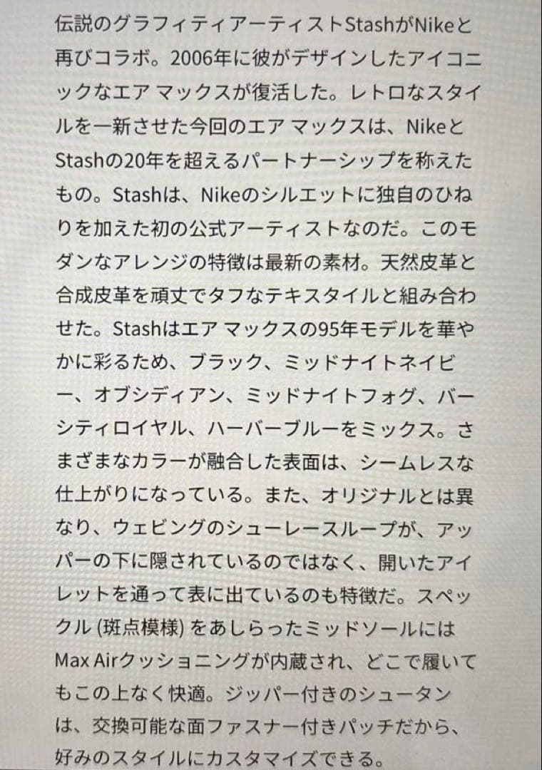 かけちゃん専用NIKEエアマックス95 Stash Blach Harbor