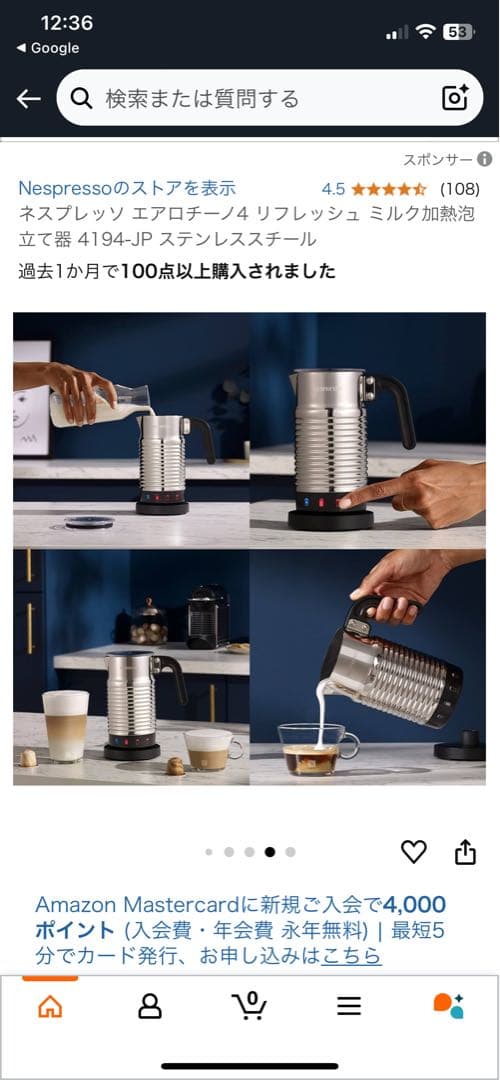 Nespresso Aeroccino 4 ミルク泡立て器
