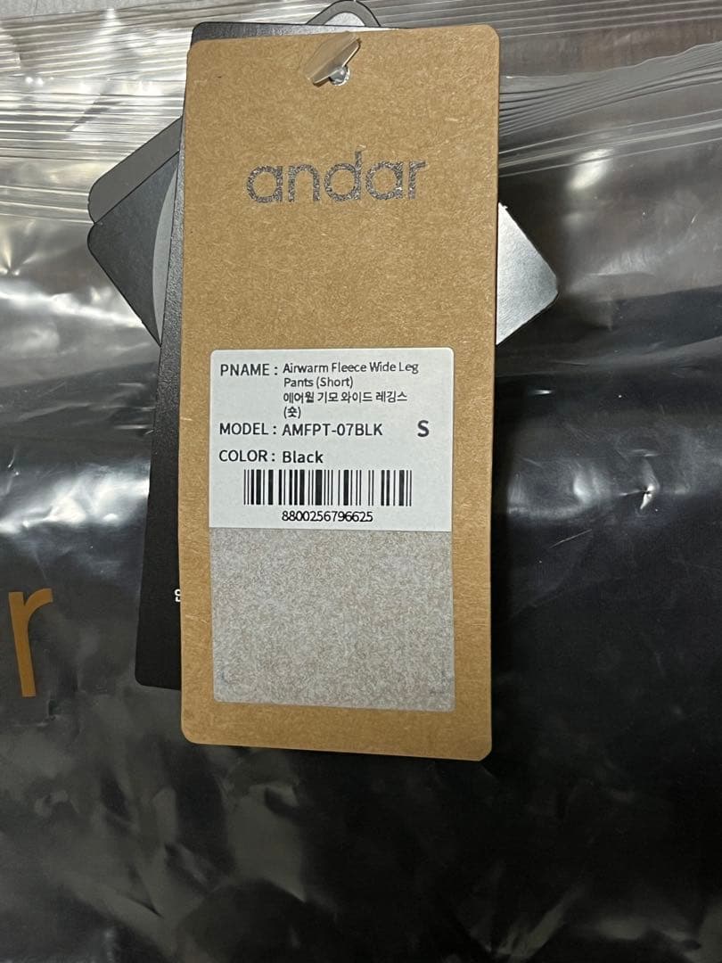 andar アンダール セミ裏起毛ワイドレギンス パンツ　Sサイズ